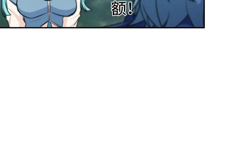 《开局一条鲲》37-水落石出 第46页