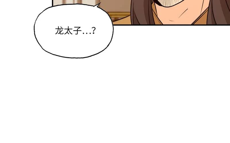 《开局一条鲲》37-水落石出 第86页