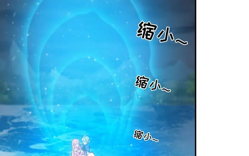 《开局一条鲲》37-水落石出 第32页