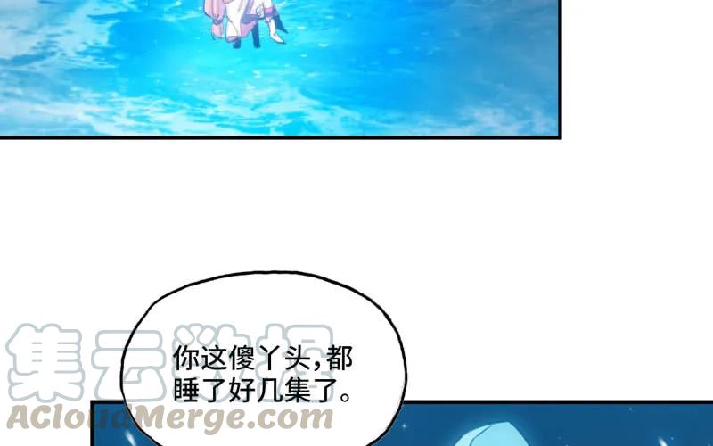 《开局一条鲲》37-水落石出 第33页