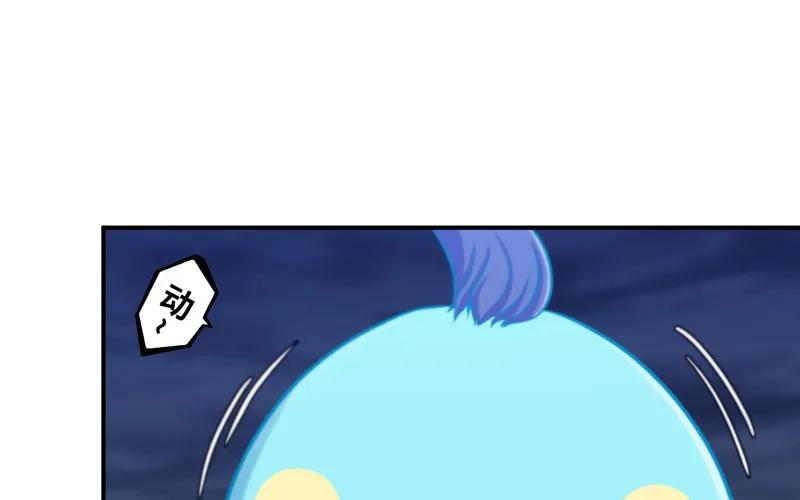 《开局一条鲲》37-水落石出 第6页