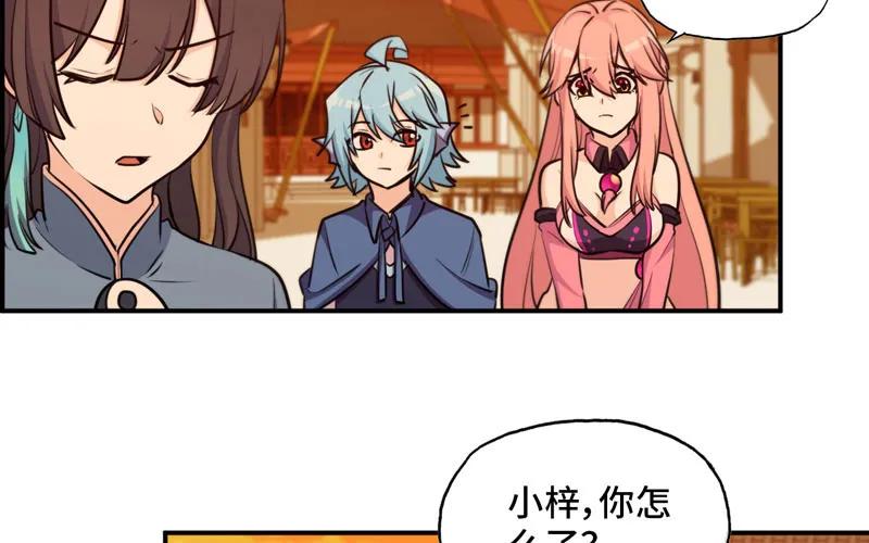 《开局一条鲲》37-水落石出 第62页