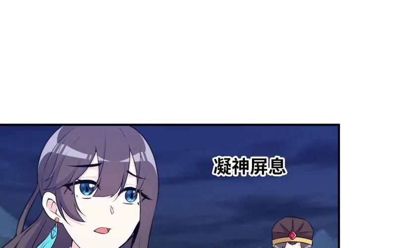 《开局一条鲲》37-水落石出 第2页