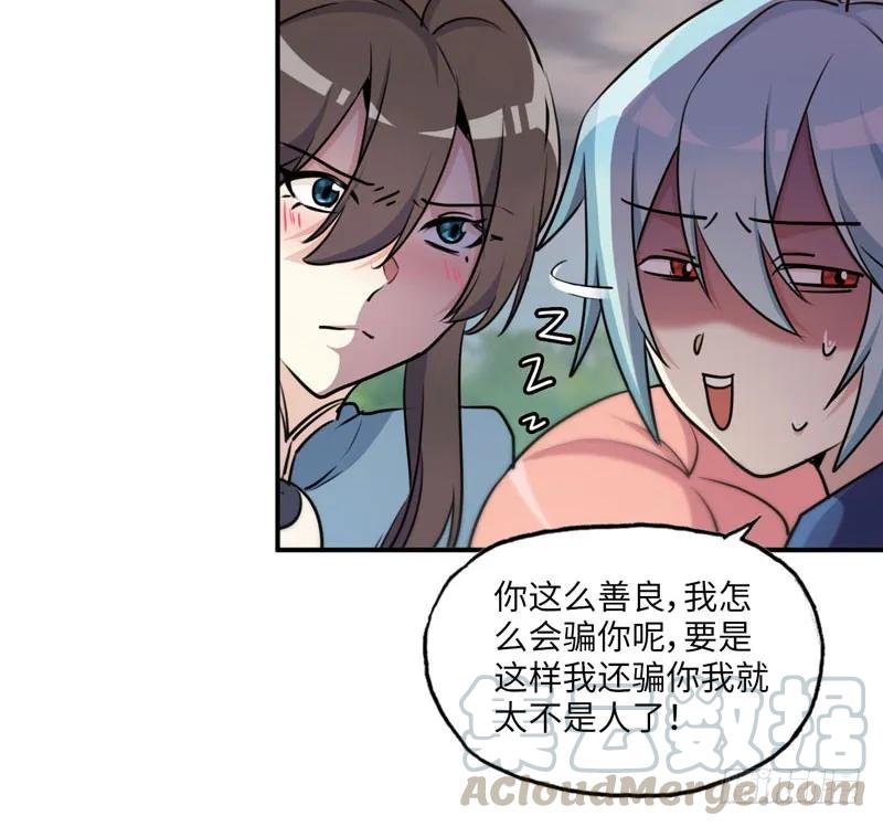 《开局一条鲲》37-水落石出 第49页