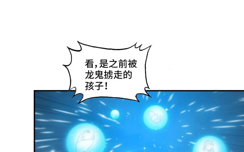 《开局一条鲲》37-水落石出 第26页