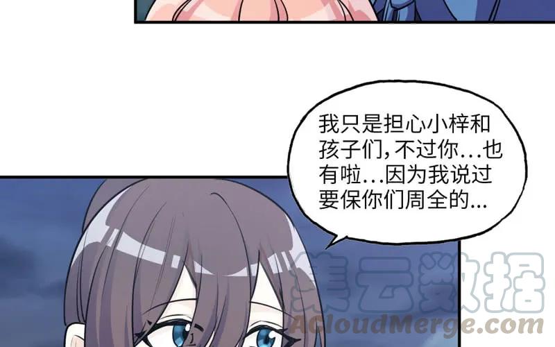 《开局一条鲲》37-水落石出 第41页