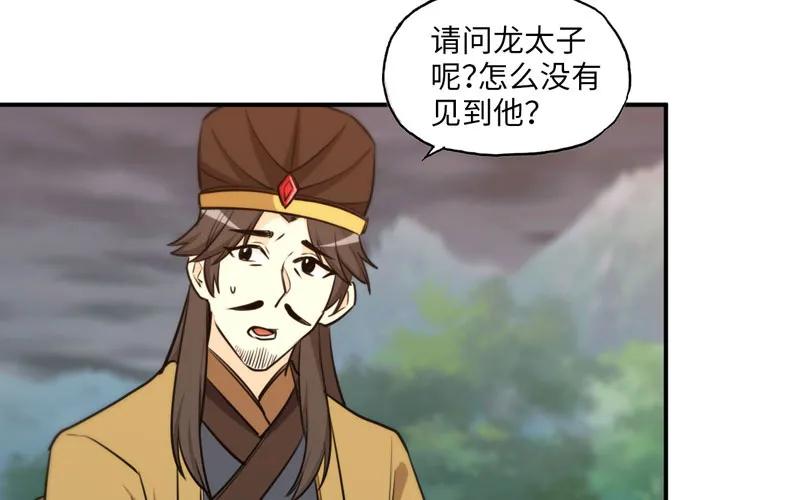 《开局一条鲲》37-水落石出 第52页