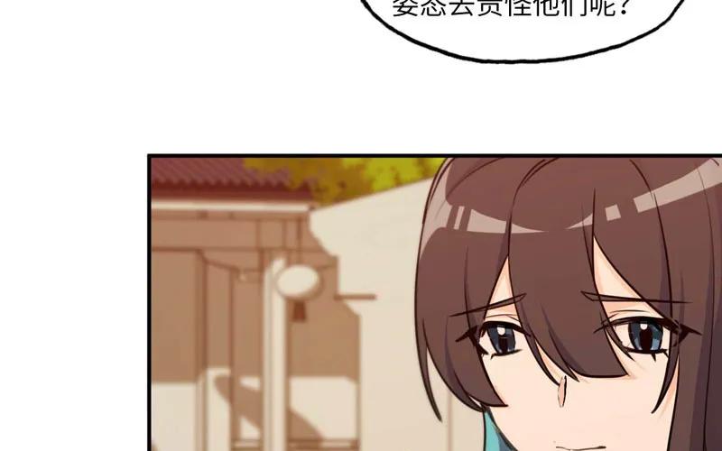 《开局一条鲲》37-水落石出 第80页