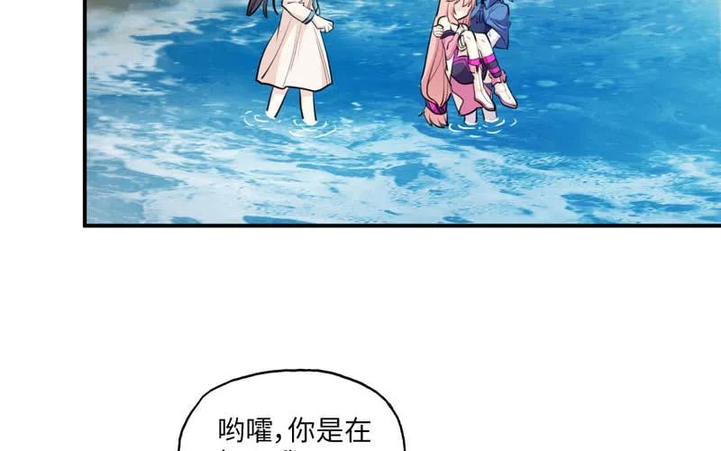 《开局一条鲲》37-水落石出 第39页