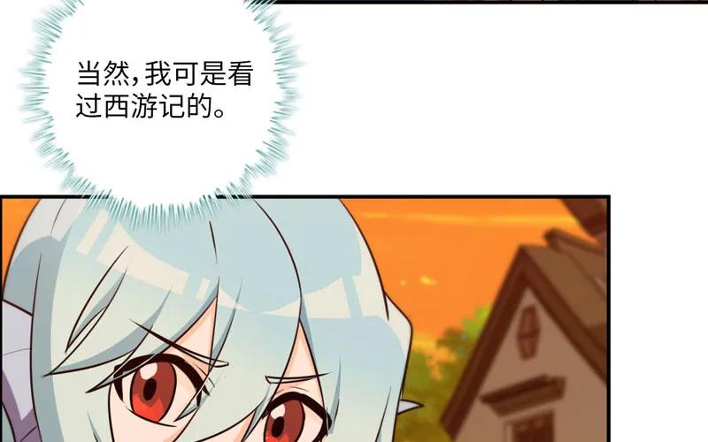 《开局一条鲲》37-水落石出 第83页