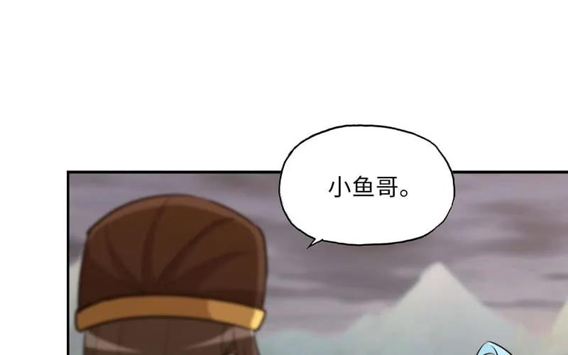 《开局一条鲲》37-水落石出 第50页