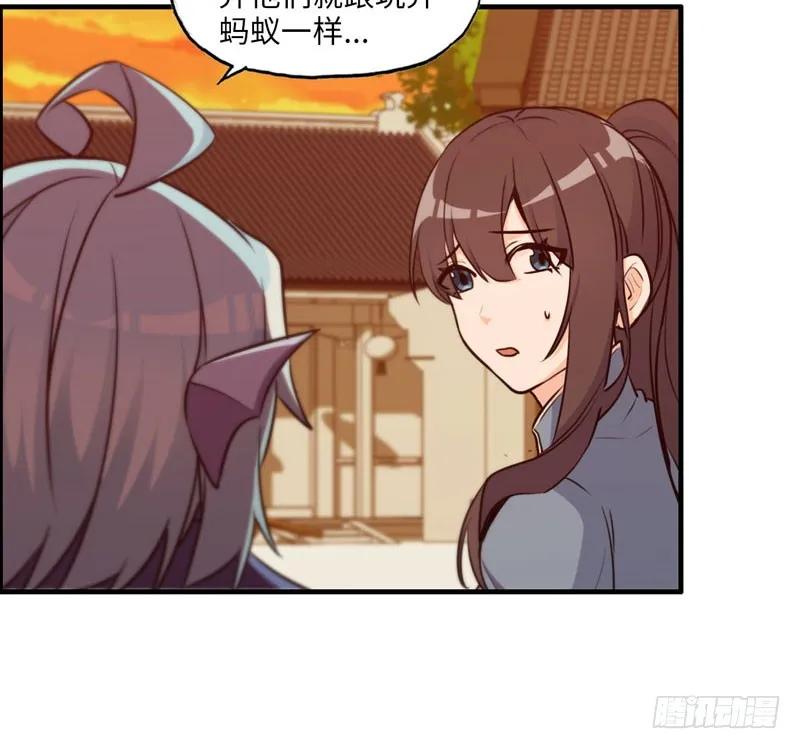 《开局一条鲲》37-水落石出 第75页