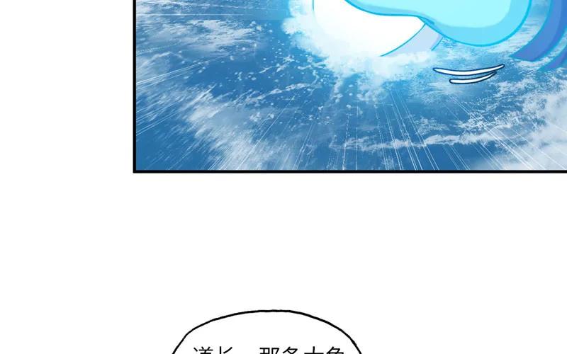 《开局一条鲲》37-水落石出 第12页