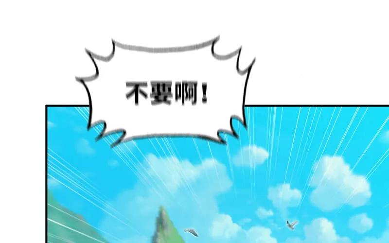 《开局一条鲲》实力碾压 第18页