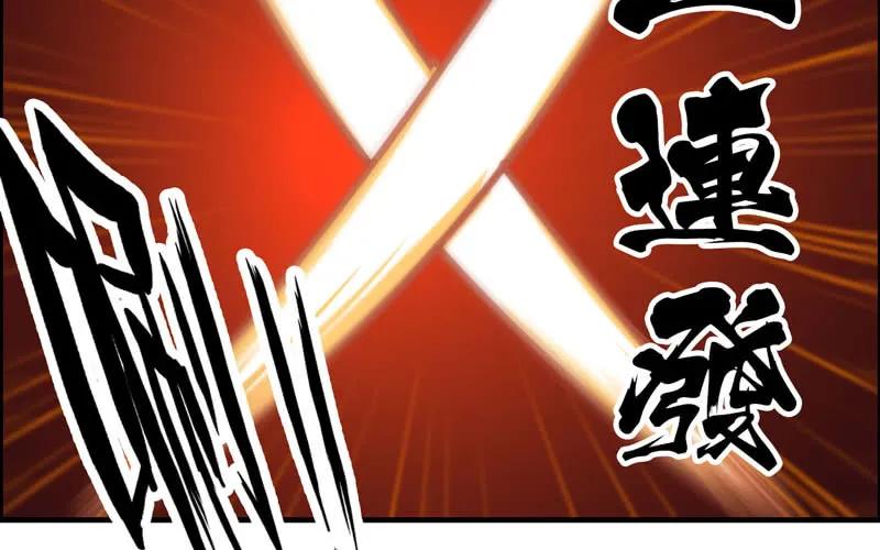《开局一条鲲》实力碾压 第80页