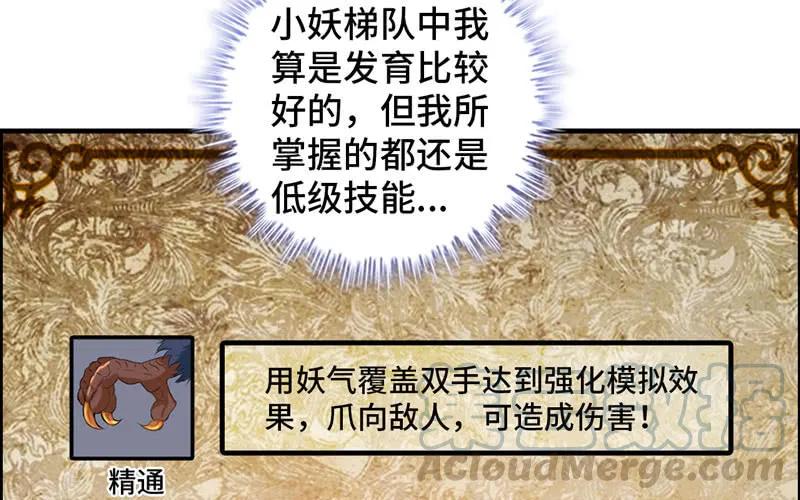《开局一条鲲》实力碾压 第56页