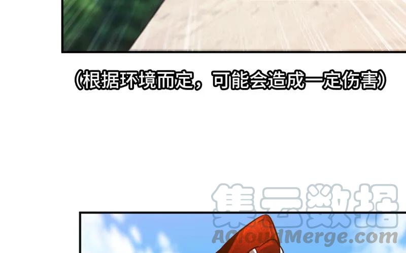 《开局一条鲲》实力碾压 第116页