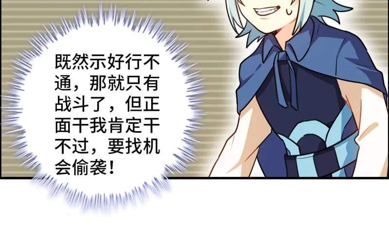 《开局一条鲲》实力碾压 第69页