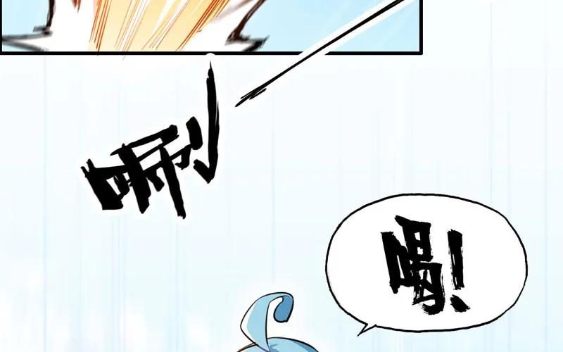 《开局一条鲲》实力碾压 第74页