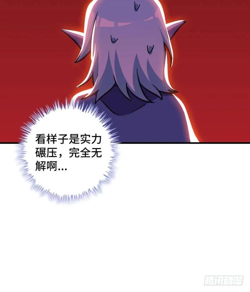 《开局一条鲲》实力碾压 第104页