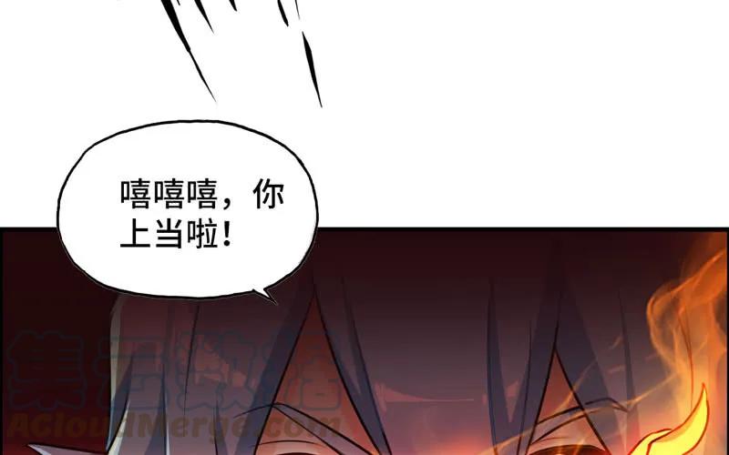 《开局一条鲲》实力碾压 第81页