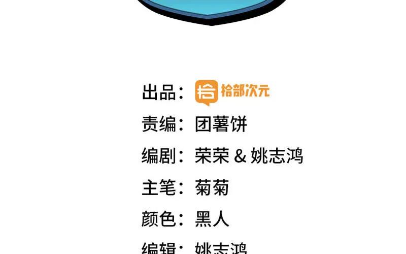 《开局一条鲲》实力碾压 第2页