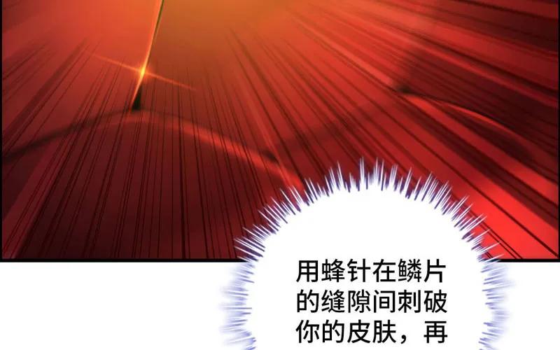《开局一条鲲》实力碾压 第92页