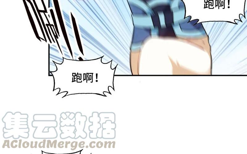 《开局一条鲲》实力碾压 第41页
