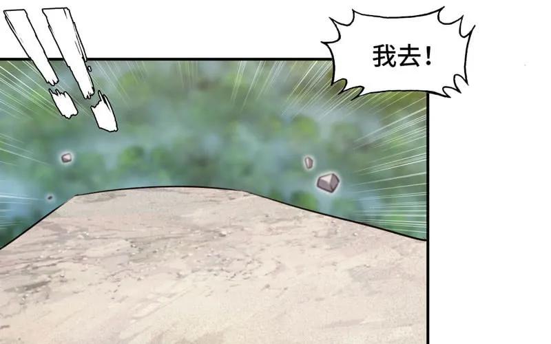《开局一条鲲》实力碾压 第44页