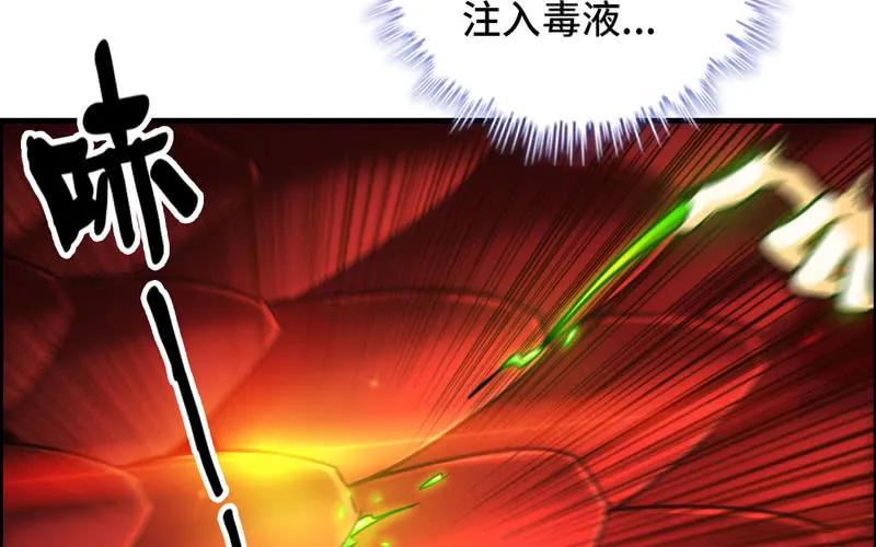 《开局一条鲲》实力碾压 第93页