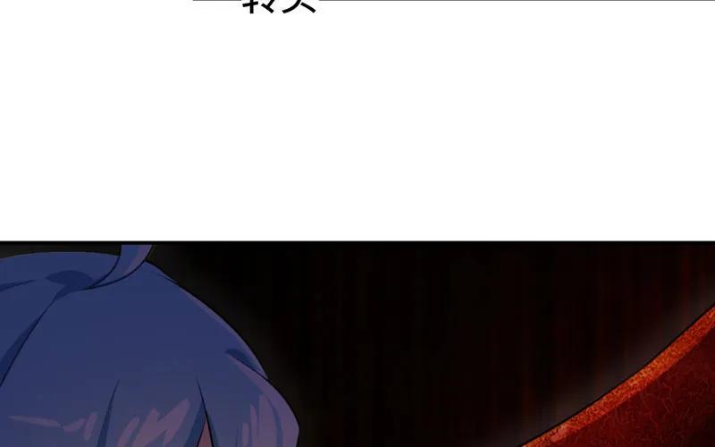 《开局一条鲲》实力碾压 第48页