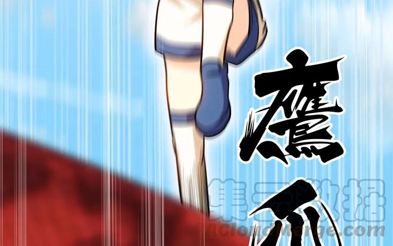 《开局一条鲲》实力碾压 第76页