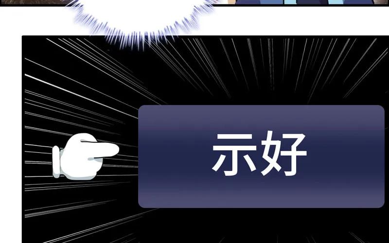《开局一条鲲》实力碾压 第59页