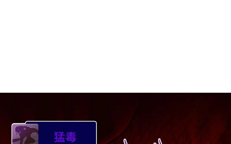 《开局一条鲲》实力碾压 第98页