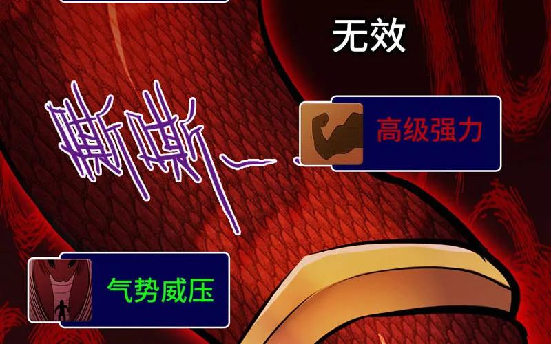 《开局一条鲲》实力碾压 第100页