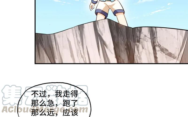 《开局一条鲲》实力碾压 第46页