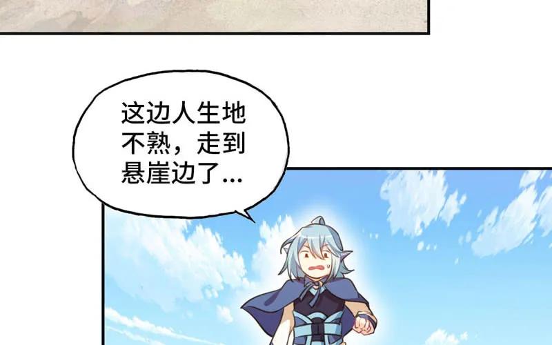 《开局一条鲲》实力碾压 第45页