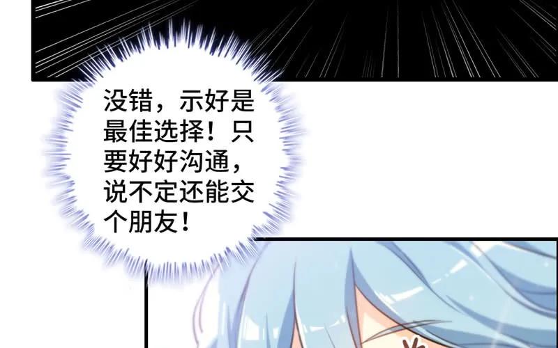《开局一条鲲》实力碾压 第60页