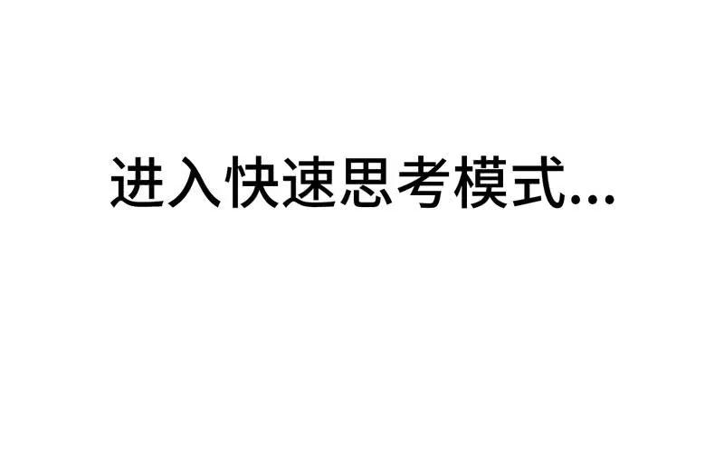 《开局一条鲲》实力碾压 第54页