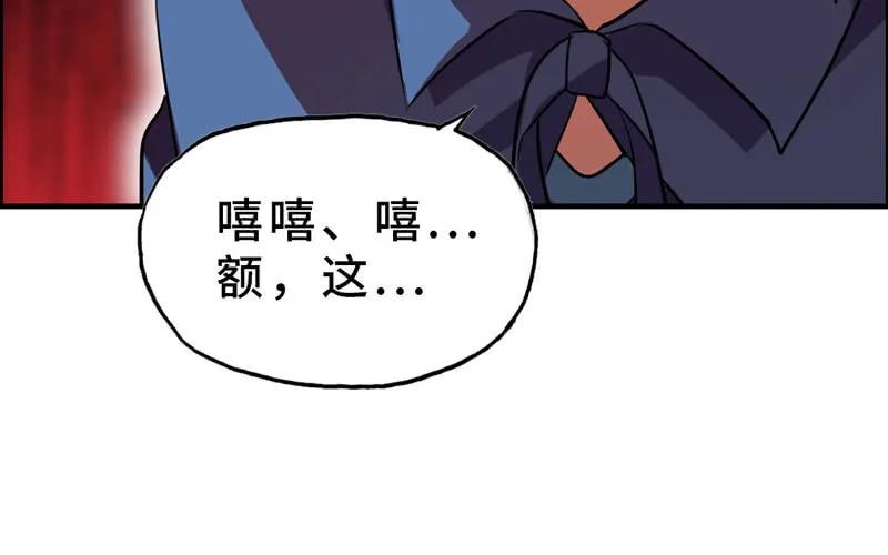 《开局一条鲲》实力碾压 第97页