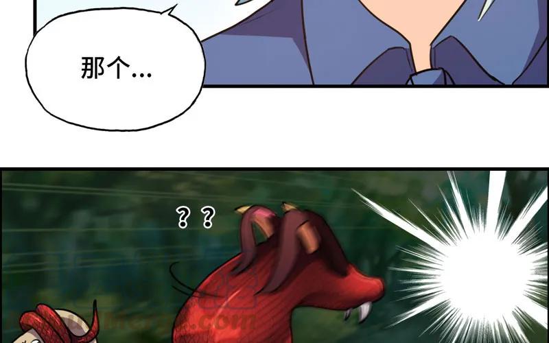 《开局一条鲲》实力碾压 第71页