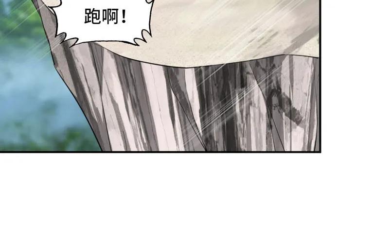 《开局一条鲲》实力碾压 第43页