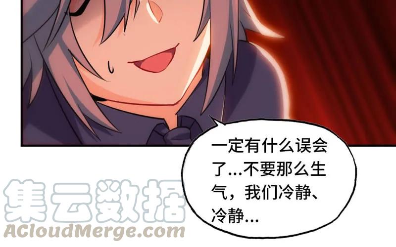 《开局一条鲲》实力碾压 第106页