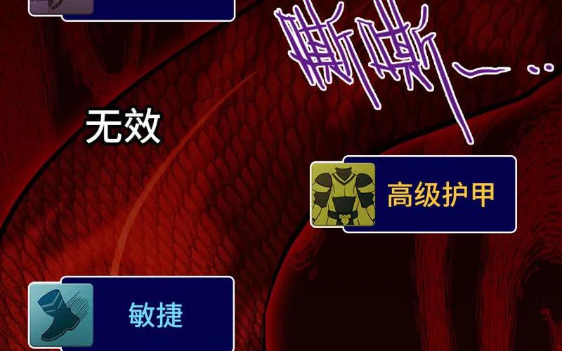 《开局一条鲲》实力碾压 第99页