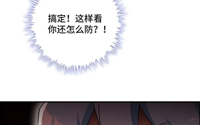 《开局一条鲲》实力碾压 第95页