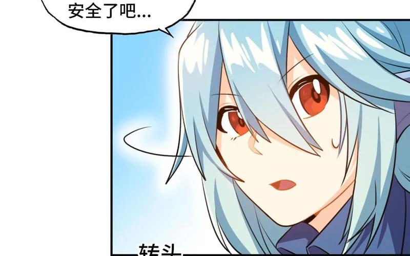 《开局一条鲲》实力碾压 第47页
