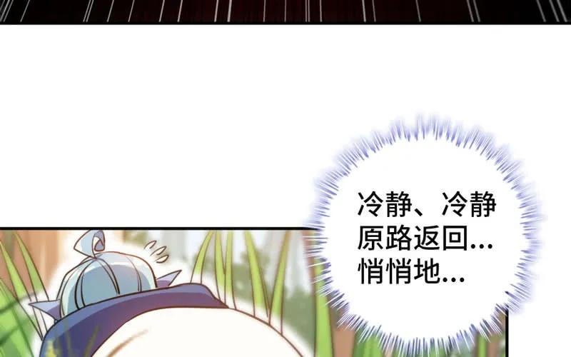 《开局一条鲲》实力碾压 第33页