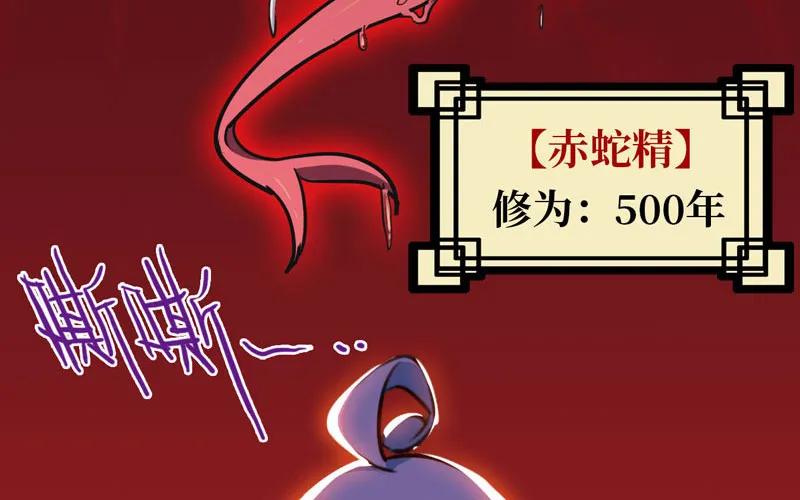 《开局一条鲲》实力碾压 第103页