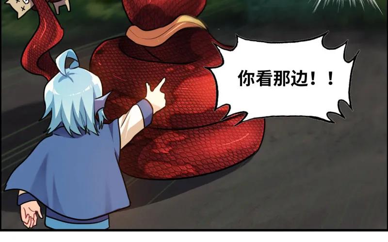 《开局一条鲲》实力碾压 第72页