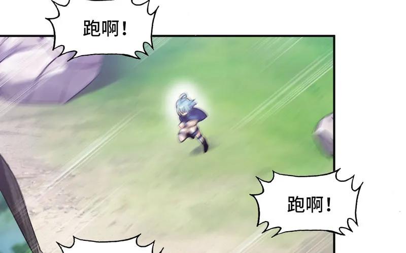 《开局一条鲲》实力碾压 第42页